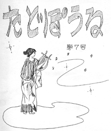 ���ǂۂ���7���\��