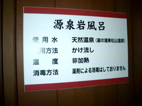 お取引中]蔵の湯東松山店専用温泉回数券